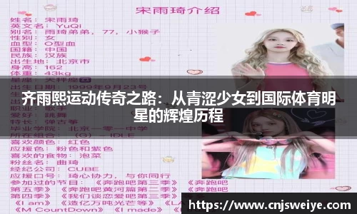 易游体育